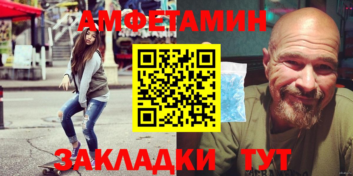 Кохма  АМФ  Вход с VPN  Amphetamine  Amphetamine VHQ 