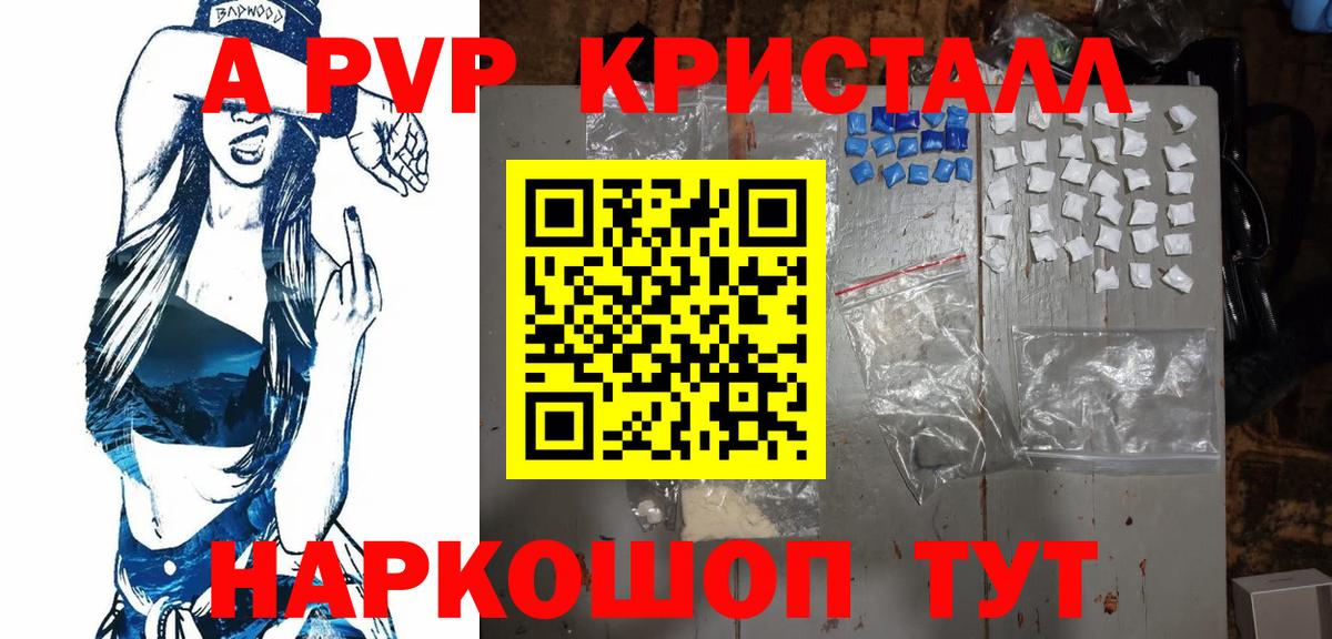 A-PVP СК КРИС  Alpha PVP Crystall  Кохма  Alpha-PVP кристаллы  Вход с VPN 