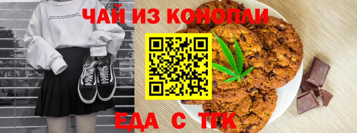 Canna-Cookies марихуана Кохма