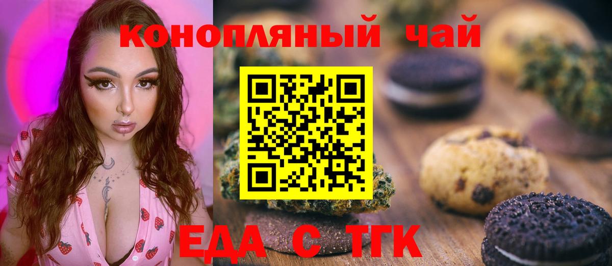 Cannafood марихуана  Вход с VPN  Кохма 