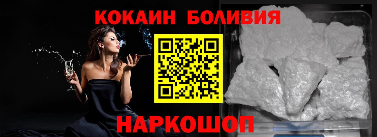Cocaine FishScale Кохма