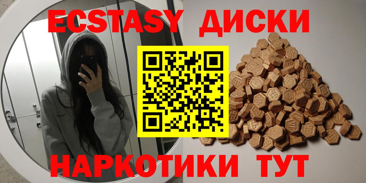 Экстази 300 mg Кохма