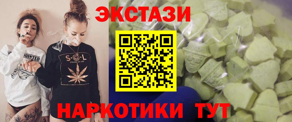 ЭКСТАЗИ VHQ  Вход с VPN  ЭКСТАЗИ  Ecstasy louis Vuitton  мега онион  Кохма 