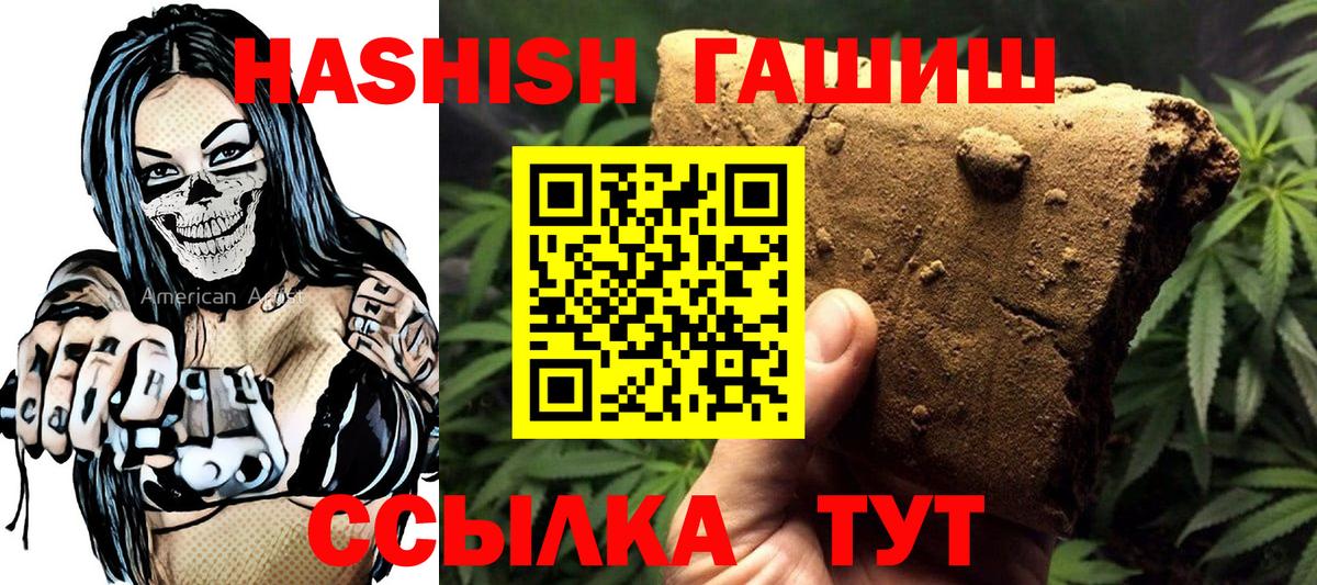 ГАШИШ  Вход с VPN  ГАШ 40% ТГК  Кохма  ГАШ гарик 