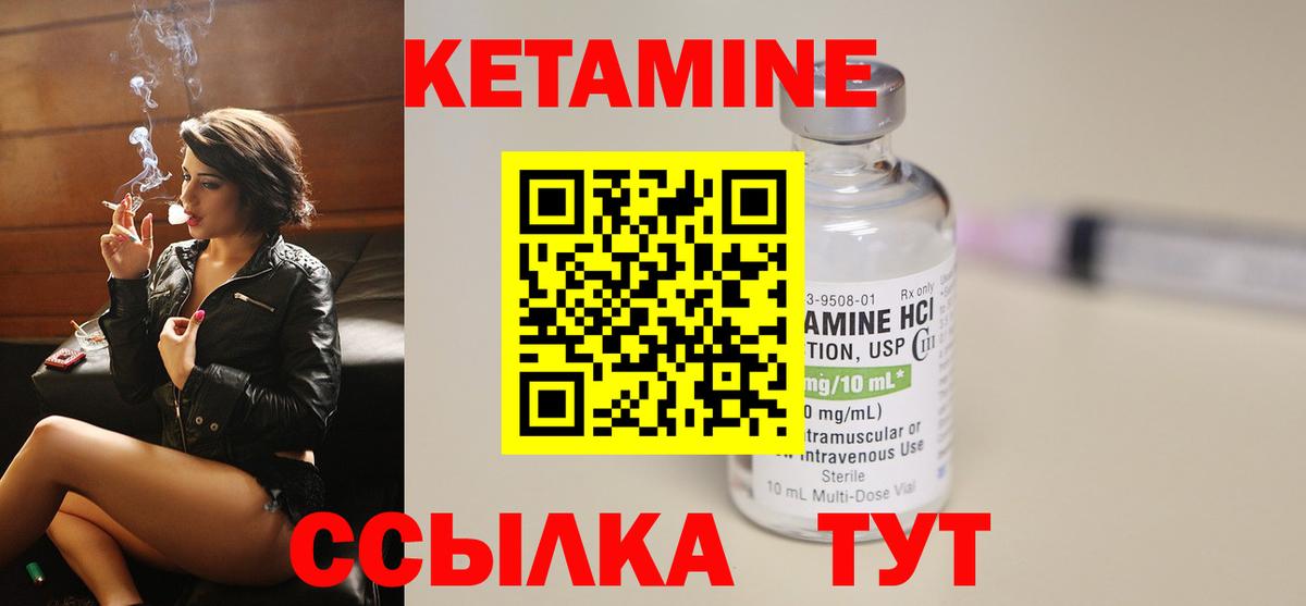 Кохма  маркетплейс как зайти  Кетамин ketamine  Вход с VPN  КЕТАМИН VHQ 