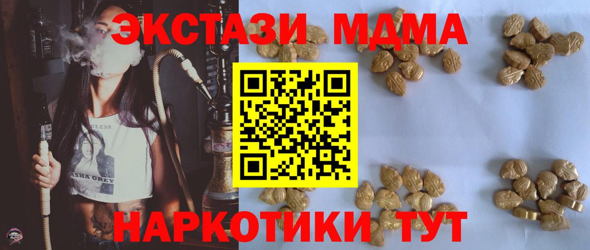 МДМА молли  MDMA  Вход с VPN  Кохма  МДМА Molly 
