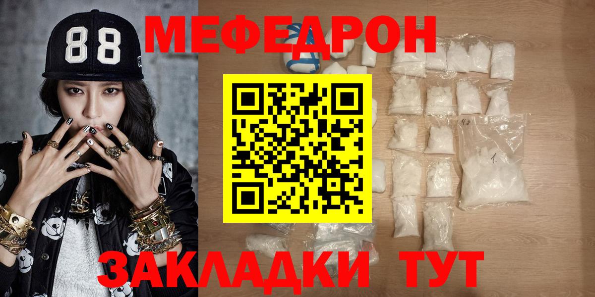 МЕФ  купить  цена  Меф мука  МЯУ-МЯУ  Кохма  Вход с VPN  Мефедрон 4 MMC 