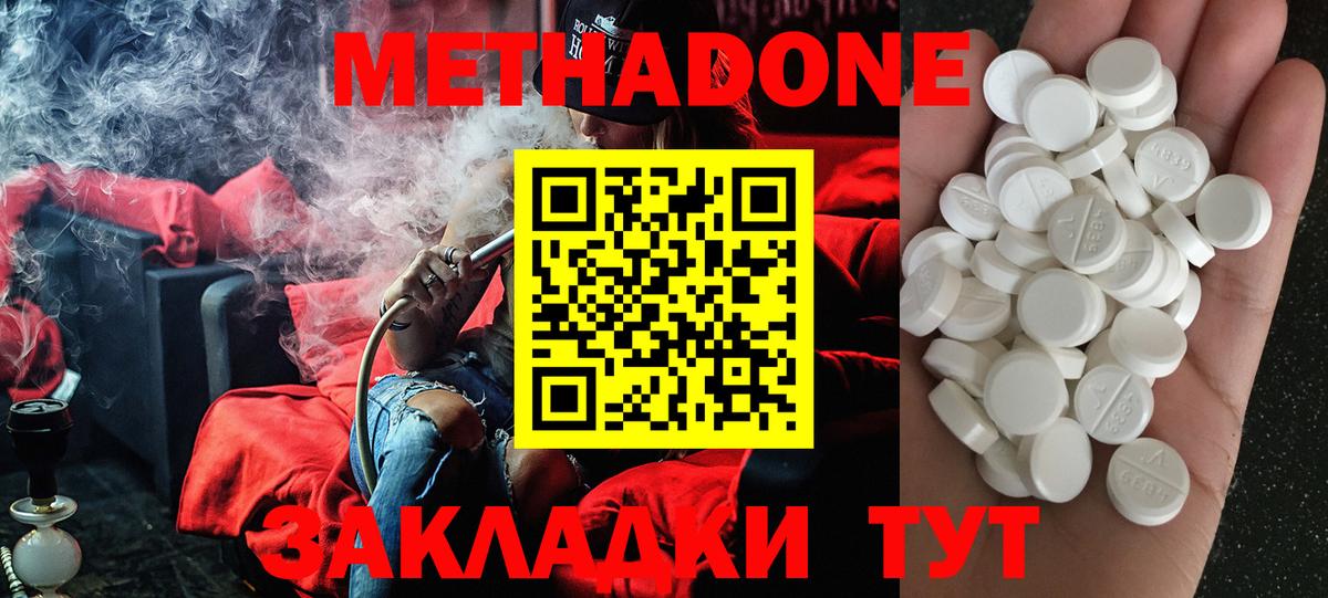 Кохма  Метадон methadone  Вход с VPN  Метадон кристалл 
