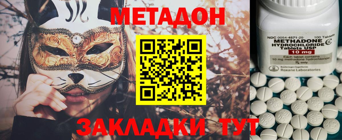 Метадон кристалл Кохма