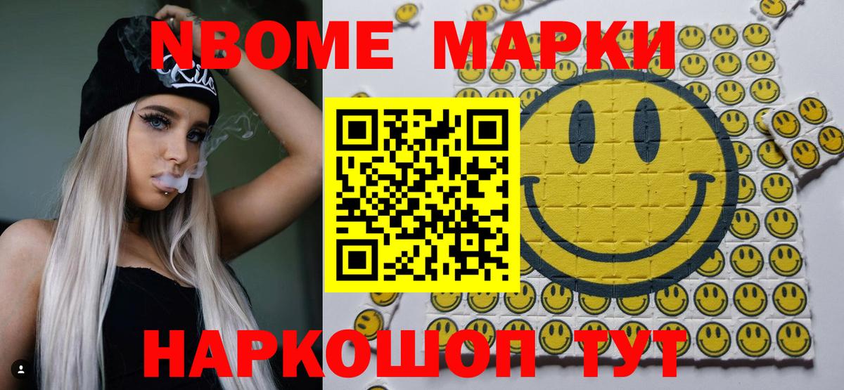 Марки NBOMe 1,5мг  Марки NBOMe 1,5мг  Кохма  Марки N-bome  Вход с VPN 