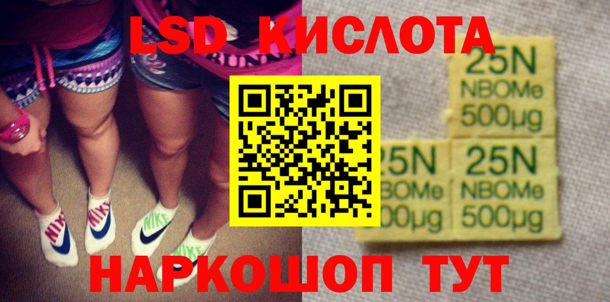 Марки N-bome 1,5мг Кохма